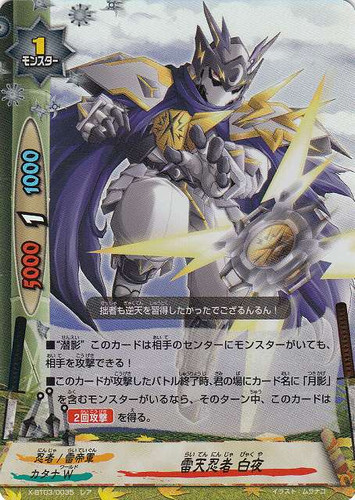 Thunder Sky Ninja, Byakuya X-BT03/0035 R Foil