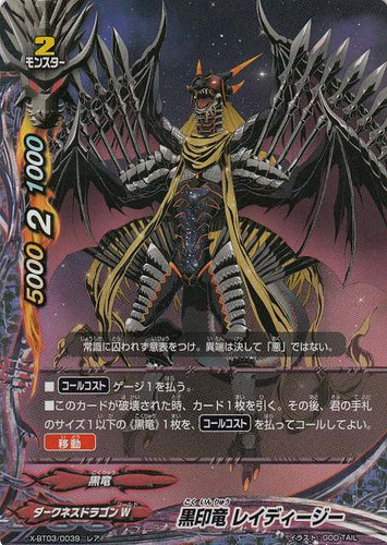 Black Crest Dragon, Ladyzie X-BT03/0039 R Foil