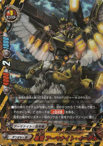 Violent Thunder, Armorknight Eagle X-BT03/0053 U Foil