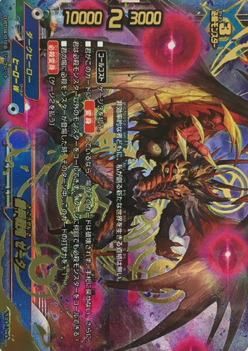 Armored Battle Demon, Zetta D-BT04/0116 Secret