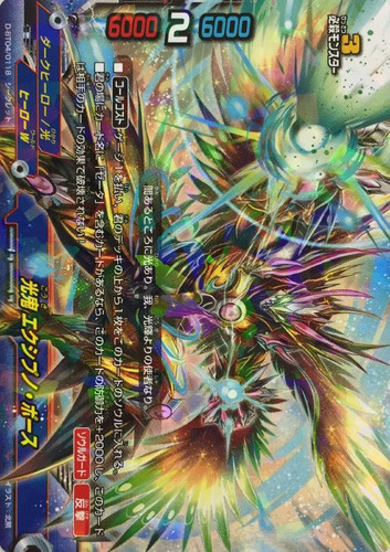 Light Demon, Excephon Pose D-BT04/0118 Secret