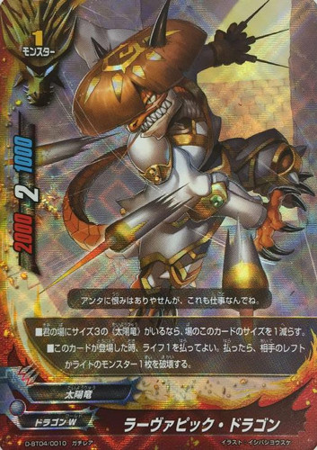 Lavapick Dragon D-BT04/0010 RR