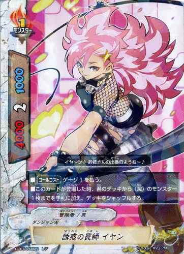 Tempting Trickster, Iyan D-BT04/0028 R