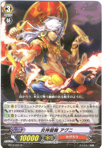 Fire God, Agni R BT14/031