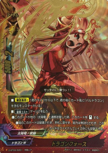 Dragon Force (Dragon World) D-BT03/S001 SP