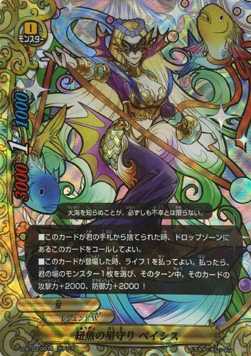 Pisces Starsentinel, Pisis D-BT03/0014 RR