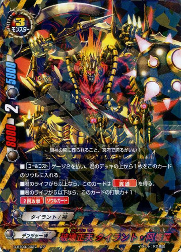 Destructive Sky Subjugator, Tyrant Asura D-BT03/0027 R