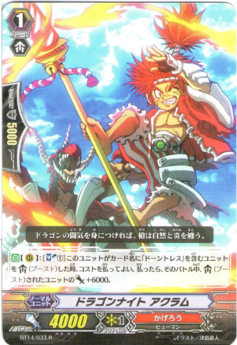 Dragon Knight, Akram R BT14/033