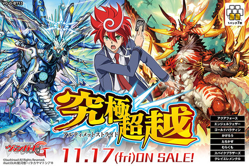 G Booster Set 13 Ultimate Stride Booster BOX