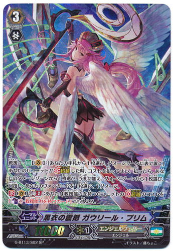 Black Shock, Gavrail Prim G-BT13/S02 SP
