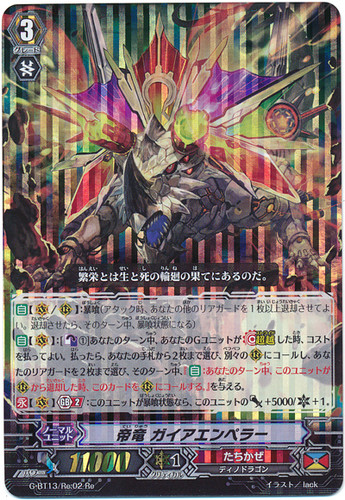 Emperor Dragon, Gaia Emperor G-BT13/Re02 RRR