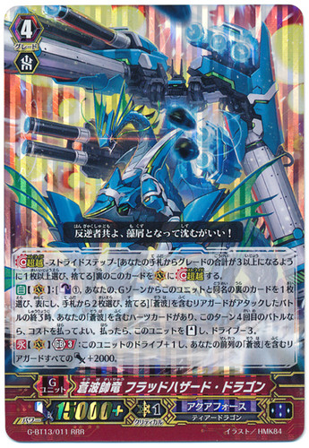 Blue Wave Marshal Dragon, Flood Hazard Dragon G-BT13/011 RRR