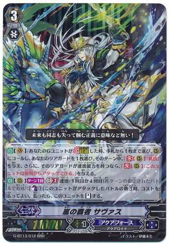 Champion of Storms, Thavas G-BT13/012 RRR