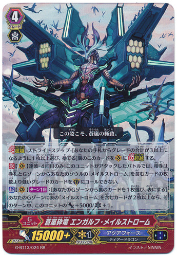 Blue Storm Breaking Dragon, Engulf Maelstrom G-BT13/024 RR