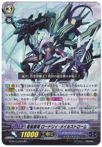 Blue Storm Supreme Dragon, Lordly Maelstrom G-BT13/025 RR
