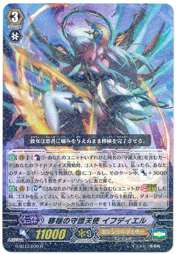 Grafting Celestial, Jhudiel G-BT13/030 R