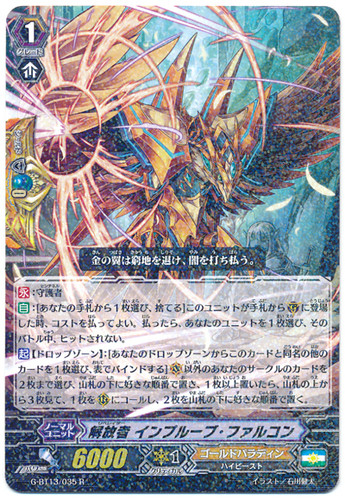 Liberator, Improve Falcon G-BT13/035 R