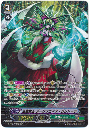 Evil Governor, Darkface Gredora G-EB02/S02 SP
