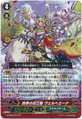 Flower Princess of Four Seasons, Velhemina G-EB02/004 GR