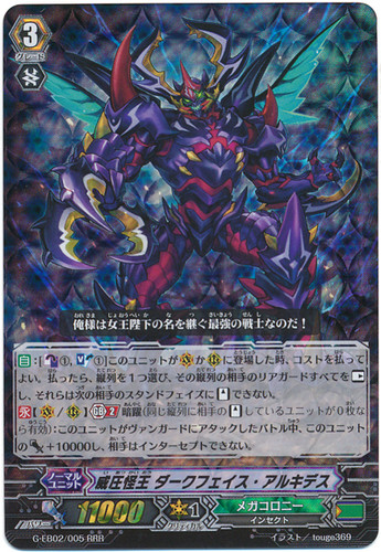 Intimidating Mutant King, Darkface Alicides G-EB02/005 RRR
