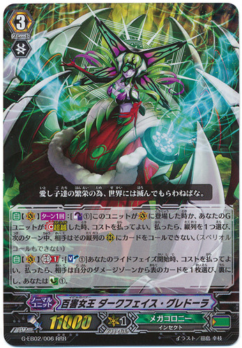 Evil Governor, Darkface Gredora G-EB02/006 RRR