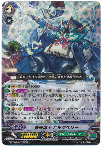 Astute Professor, Bigbelly G-EB02/007 RRR