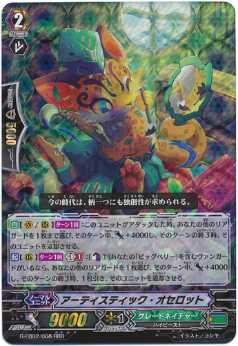 Artistic Ocelot G-EB02/008 RRR
