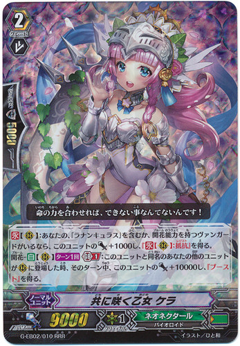Collective Blooming Maiden, Kera G-EB02/010 RRR