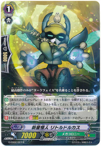 New Face Mutant, Little Dorcas G-EB02/027 R