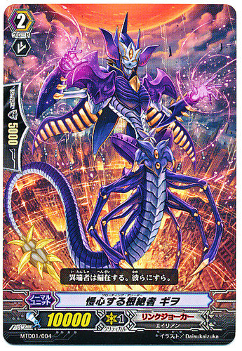 Bloating Deletor, Gio MTD01/004 TD