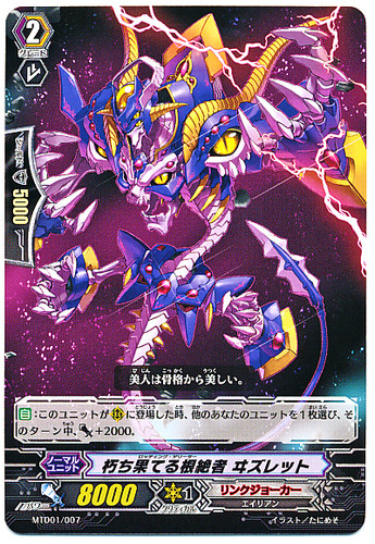 Rotting Deletor, Izret MTD01/007 TD