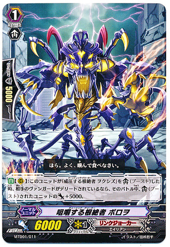 Chewing Deletor, Boroh MTD01/011 TD