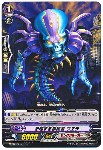Resenting Deletor, Vuera MTD01/012 TD