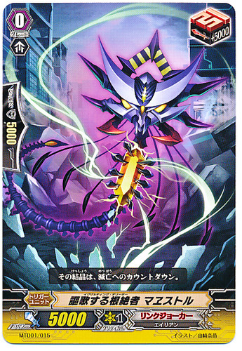 Exulting Deletor, Maestol MTD01/015 TD