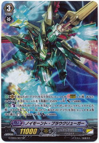 Neumond Blaukluger G-EB03/S07 SP