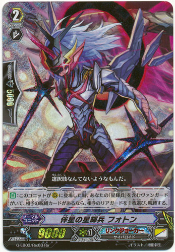 Companion Star Star-vader, Photon G-EB03/Re03 Re