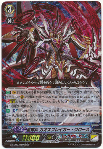 Star-vader, Chaos Breaker Close G-EB03/010 RRR