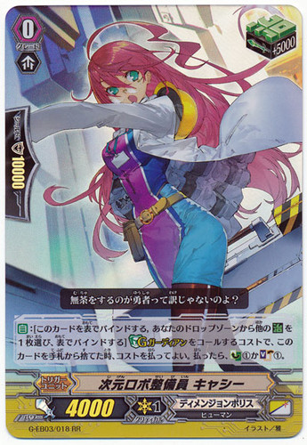 Dimensional Robo Mechanic, Cathy G-EB03/018 RR