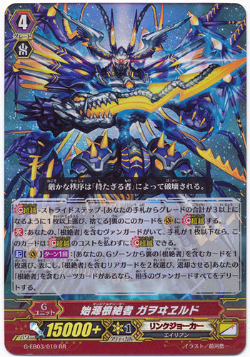 Original Deletor, Gaoield G-EB03/019 RR