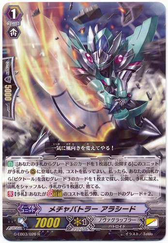 Extreme Battler, Arashid G-EB03/026 R