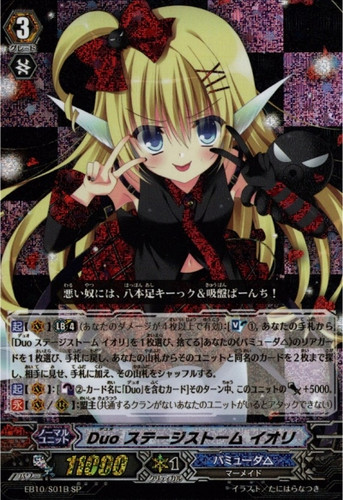 Duo Stage Storm, Iori SP EB10/S01B