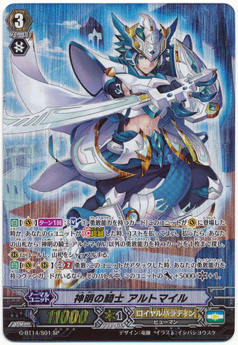 Higher Deity Knight, Altmile G-BT14/S01 SP