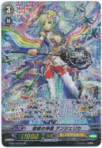 Regalia of Wisdom, Angelica G-BT14/S10 SP