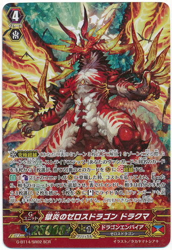 Zeroth Dragon of Inferno, Drachma G-BT14/SR02 SCR