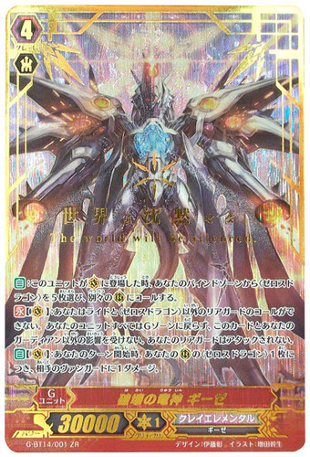Dragon Deity of Destruction, Gyze/Neon Gyze G-BT14/001 ZR