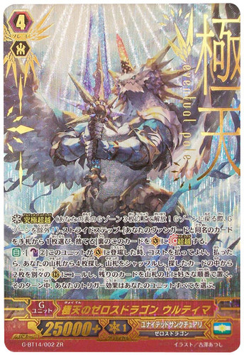 Zeroth Dragon of Zenith Peak, Ultima G-BT14/002 ZR