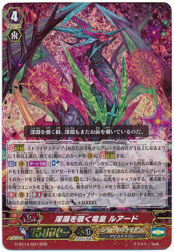 Dragabyss, Luard G-BT14/007 RRR