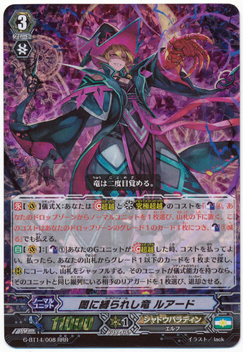 Dragfall, Luard G-BT14/008 RRR