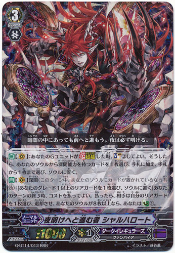 One who Advances to Dawn, Scharhrot G-BT14/013 RRR