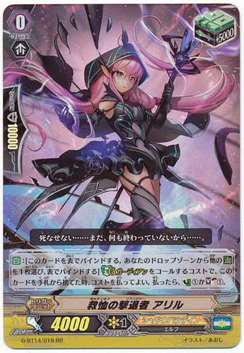 Salvation Revenger, Aril G-BT14/018 RR